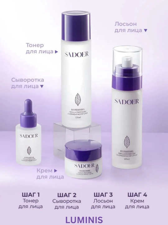 Sadoer Tuber Magnatum Роскошный набор для ухода за кожей лица, 4 в 1