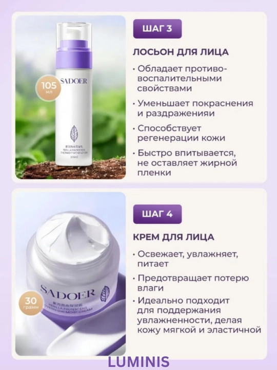Sadoer Tuber Magnatum Роскошный набор для ухода за кожей лица, 4 в 1