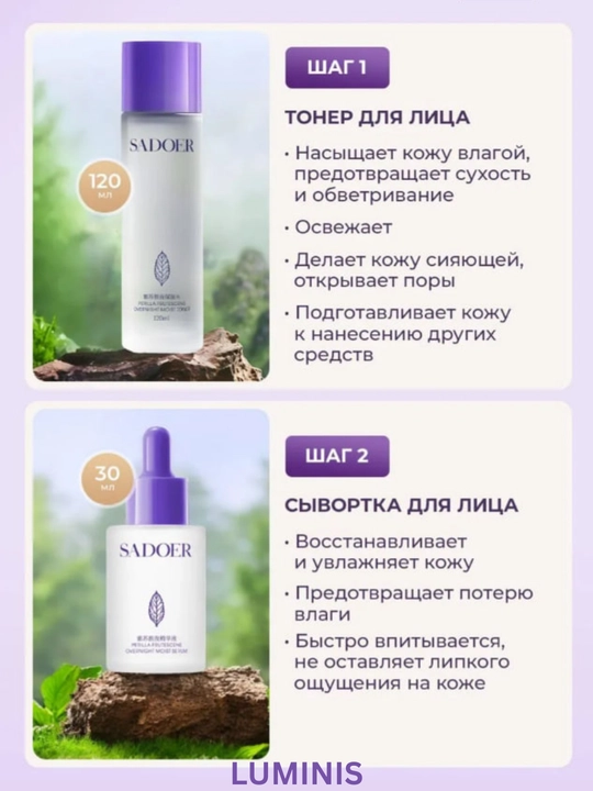 Sadoer Tuber Magnatum Роскошный набор для ухода за кожей лица, 4 в 1