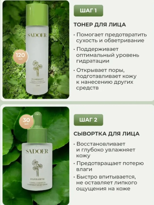 Sadoer Tuber Magnatum Роскошный набор для ухода за кожей лица, 4 в 1