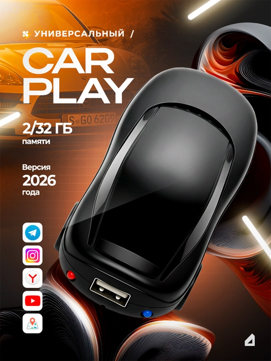 3 tasi 1 da CarPlay Ai Box adapteri Android 13 va Android Auto qo‘llab quvvatlaydi - 