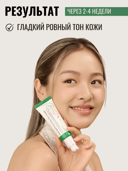 Осветляющая сыворотка Dark Spot Correcting Glow Serum, Axis-Y, 50 мл