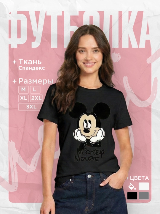 Футболка женская базовая повседневная с принтом - 