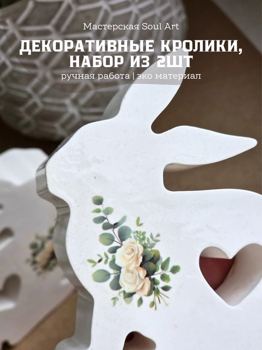 Fisih bezagi quyoncha haykalchalar