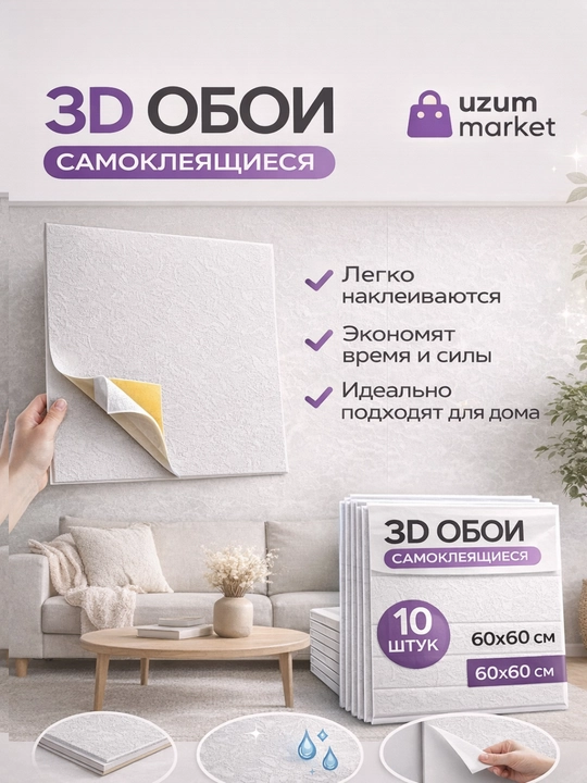 Samokleyka 3D aboylar devor uchun,  vanna va oshxona uchun xona bezaklari, oboylar