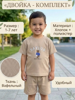 Бежевый