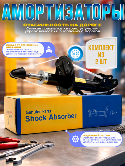 Передние амортизаторы BOS KOS (комплект из 2 шт) — AAAPART-BOSKOSAMORTIZATOR-SPARK
