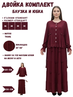 Бордовый