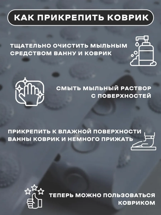 Sirpanmaydigan rezina kovrik — hammom uchun, massaj effektli kovrik