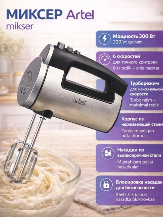 Oshxona qo'l mikseri, blender, turbo va 5 bosqichli Artel HM 758/HM-338 - 
