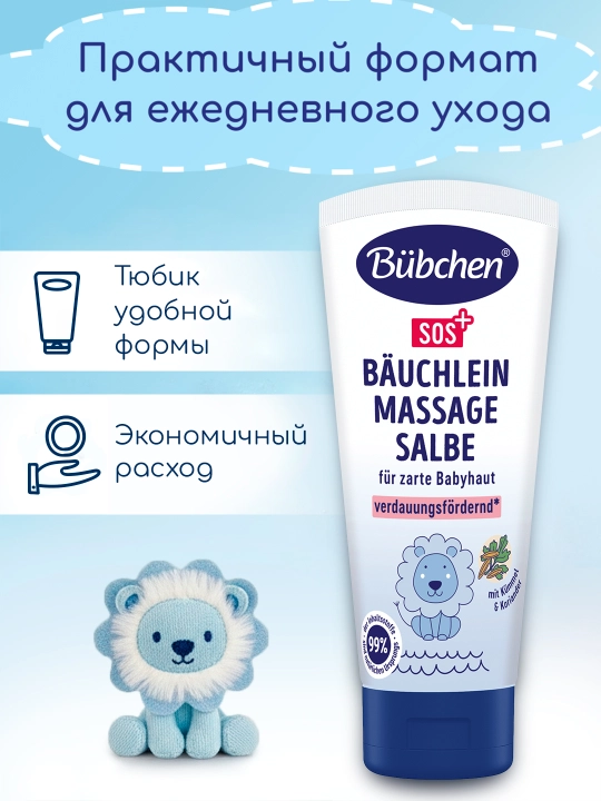 Мазь для массажа животика SOS, 50 мл