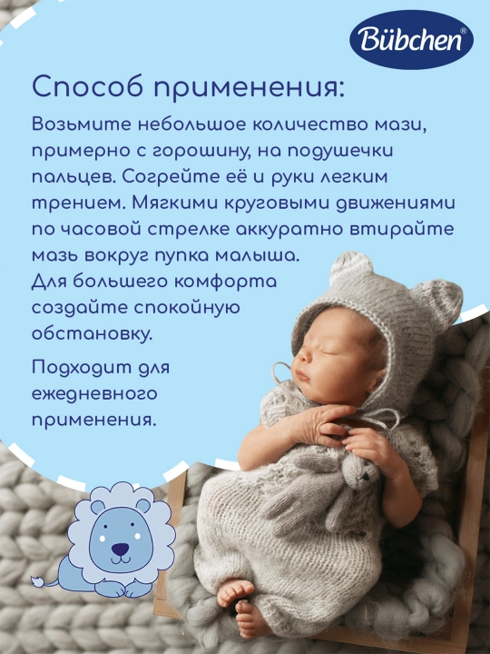 Мазь для массажа животика SOS, 50 мл