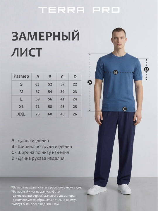 TERRA PRO мужская футболка, холодящая ткань бамбук 100% SS25CR2-29-21503-E