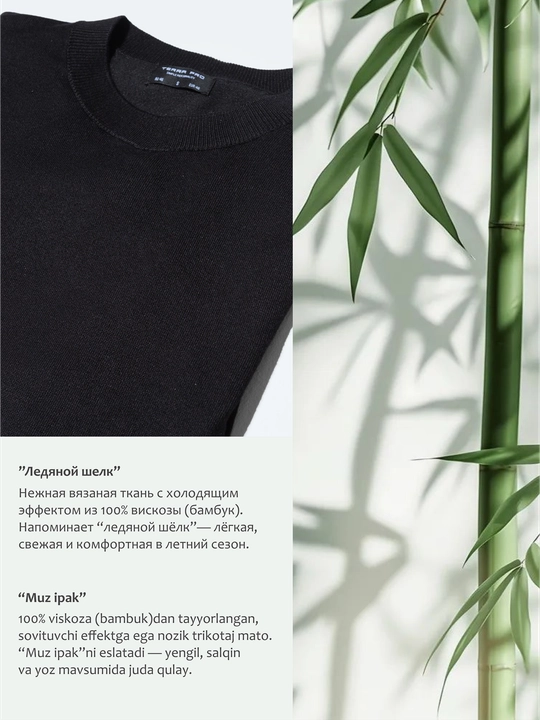 TERRA PRO мужская футболка, холодящая ткань бамбук 100% SS25CR2-29-21503-E