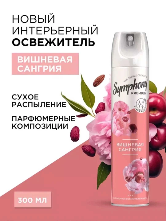 Havo tozalovchi sprey quruq purkagich Symphony Premium Olcha sangriyasi 300 ml - 