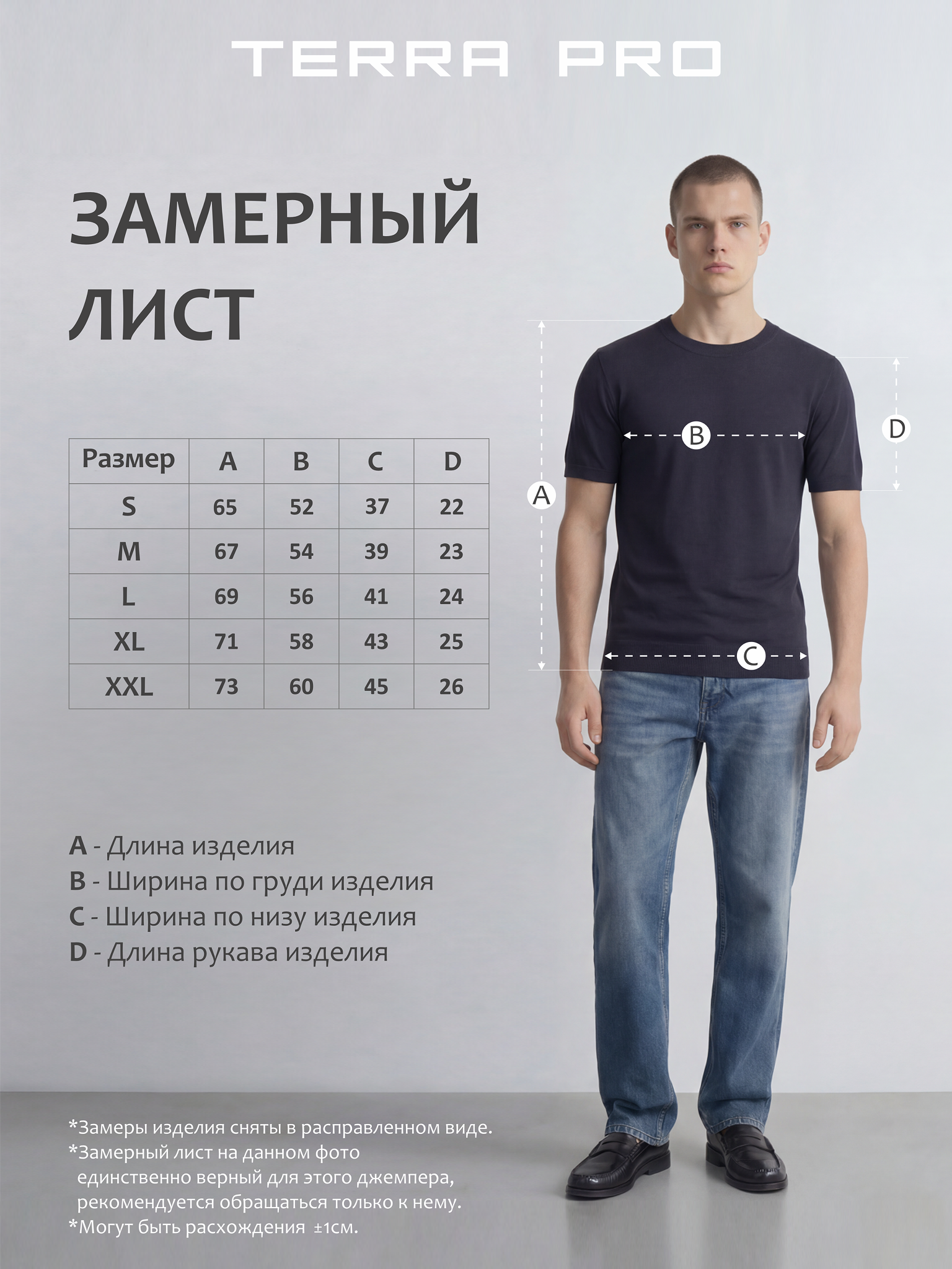 TERRA PRO мужская футболка, холодящая ткань бамбук 100% SS25CR2-29-21503-E