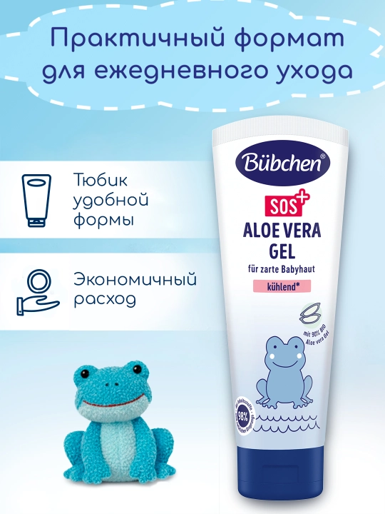 Aloe Vera SOS jeli, 75 ml