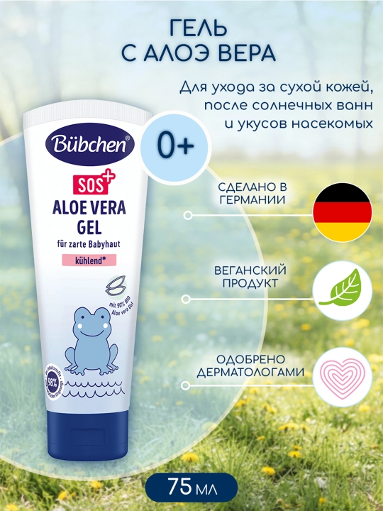 Aloe Vera SOS jeli, 75 ml - 