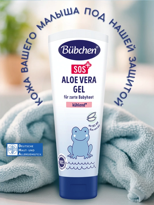 Aloe Vera SOS jeli, 75 ml