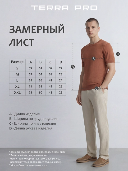 TERRA PRO мужская футболка, холодящая ткань бамбук 100% SS25CR2-29-21503-E