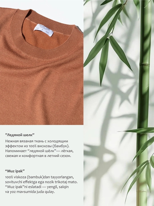 TERRA PRO мужская футболка, холодящая ткань бамбук 100% SS25CR2-29-21503-E