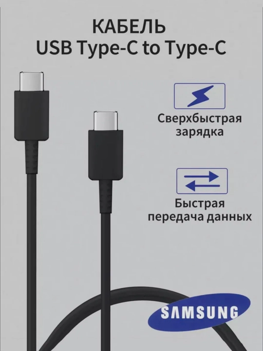 Sarnsung zaryadka, Type-C kabeli, tez zaryadlovchi 25 W / 45 W