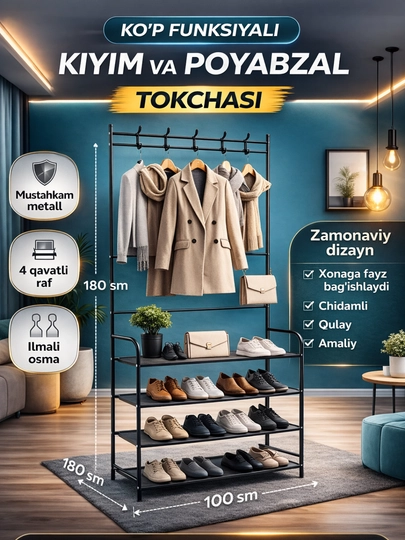 Вешалка для одежды и полка для обуви, 2 в 1 — HOME21-PRIXOJK-ЧЕРН