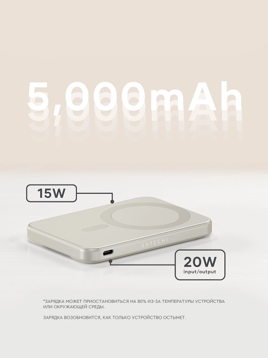 Satechi OntheGo™ simsiz Magsafe power bank, iPhone uchun poverbank, 5000 mAh, 10000 mAh