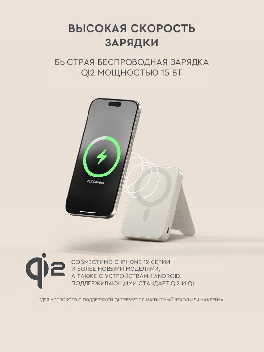 Satechi OntheGo™ simsiz Magsafe power bank, iPhone uchun poverbank, 5000 mAh, 10000 mAh