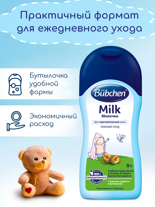 Детское молочко Bubchen, 400 мл