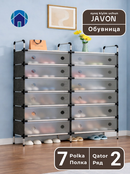 Oyoq kiyim uchun javon 3 tasi 1 da, poyabzal tokchasi va etajerka - 
