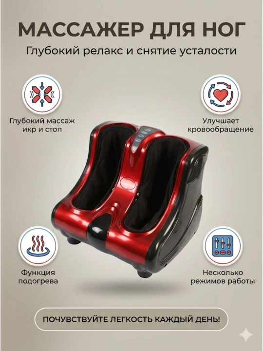 Электрический массажер для ног и икр, для релаксации, компактный, 3-функциональный массаж - 