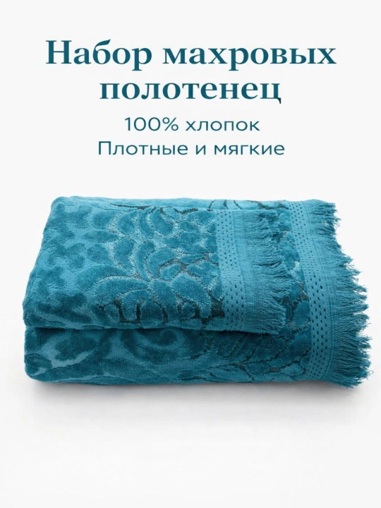 Paxmoq sochiqlar to'plami, yuz, hammom uchun, o'lchamlari 50x90 sm, 70x140 sm