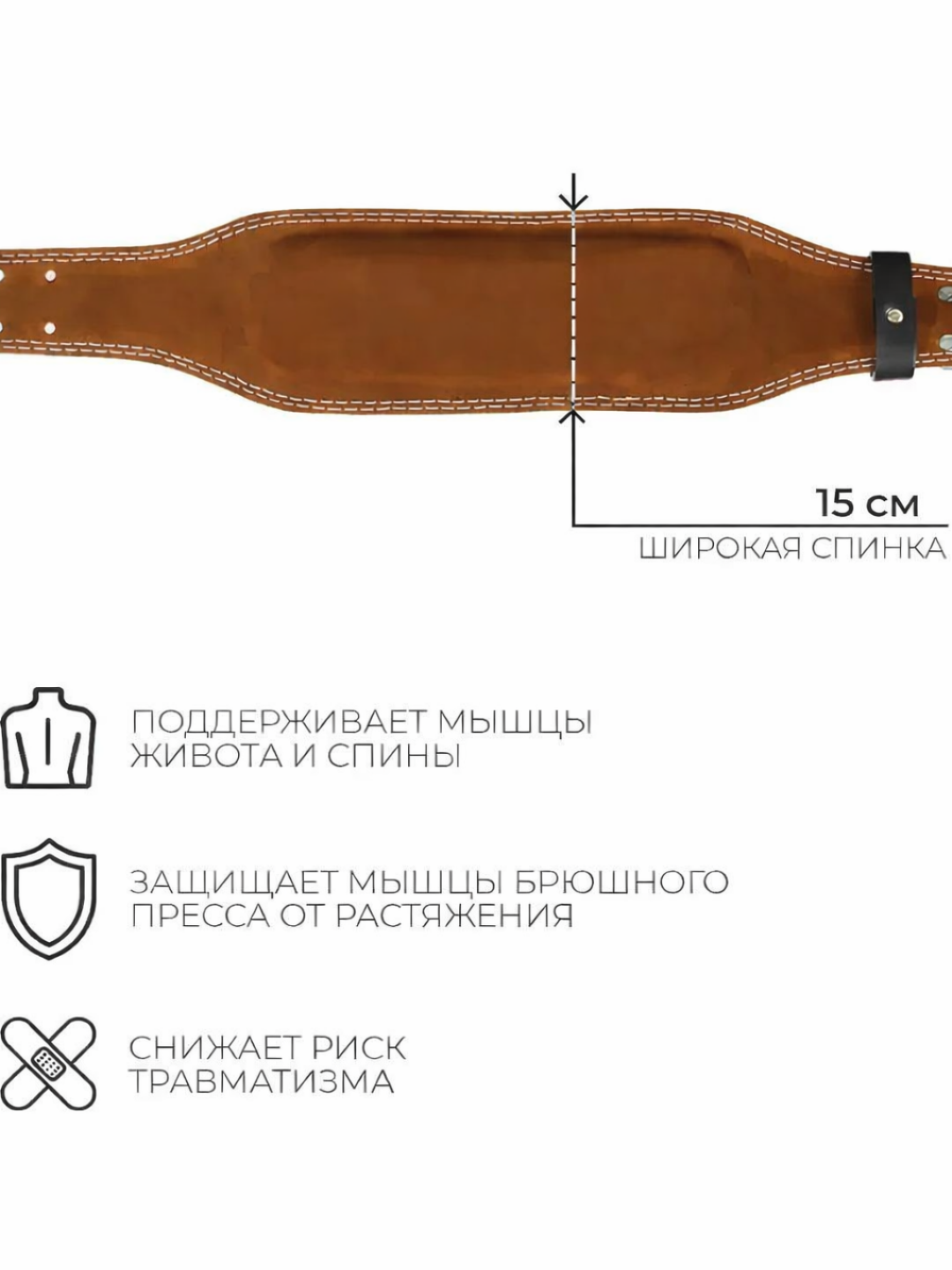 Og‘ir atletika va shtanga tortish uchun sport kamari