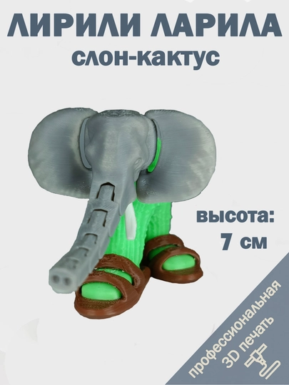 Фигурки из итальянских мемов. 3д игрушки. 3D печать — NET-ИТАЛИЯ-БЕЛЫЙ