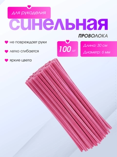 Fuksiya