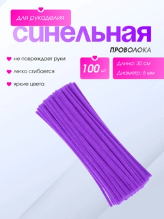 Lavanda