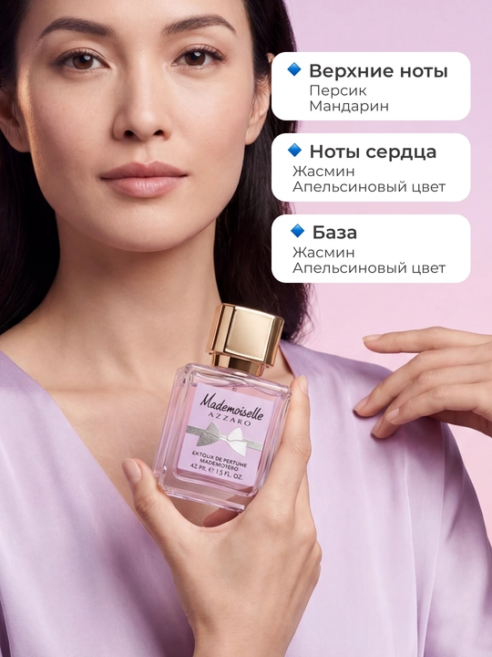 Ayollar atiri Azzaro Mademoiselle Extrait De Parfum Vaporisateur 45 ml
