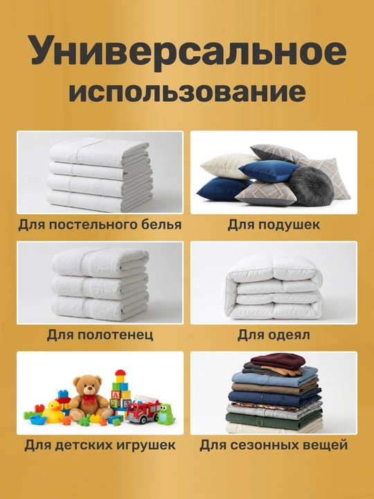 Контейнер для хранения вещей, органайзер для белья, одеял, для одежды, мягких игрушек