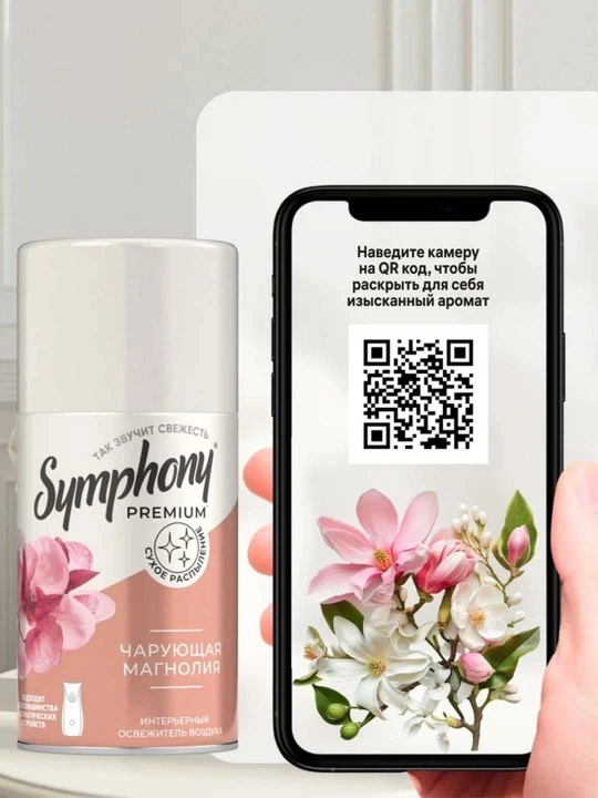 Освежитель воздуха сменный баллон  распыление Symphony Premium Чарующая магнолия 250 мл