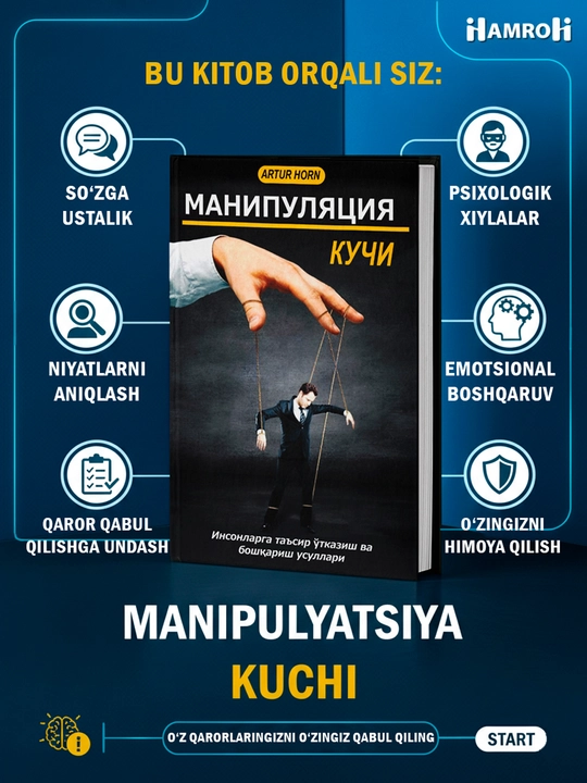 Manipulyatsiya kuchi, Artur Horn, Ta'sir o'tkazish va boshqarish - 