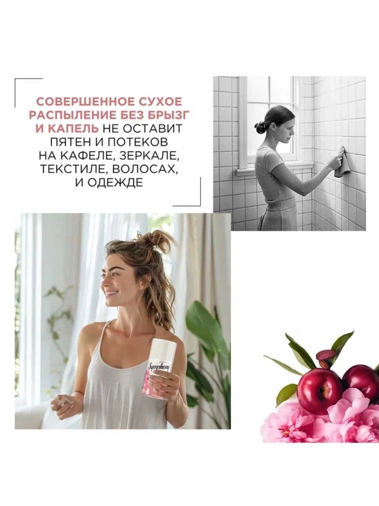 Освежитель воздуха сменный балон сухое распыление Symphony Premium Вишневая сангрия 250 мл