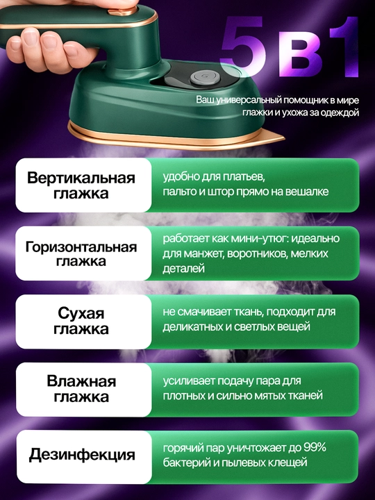 Mini dazmol-bug‘lagich 2 в 1 sayohat uchun
