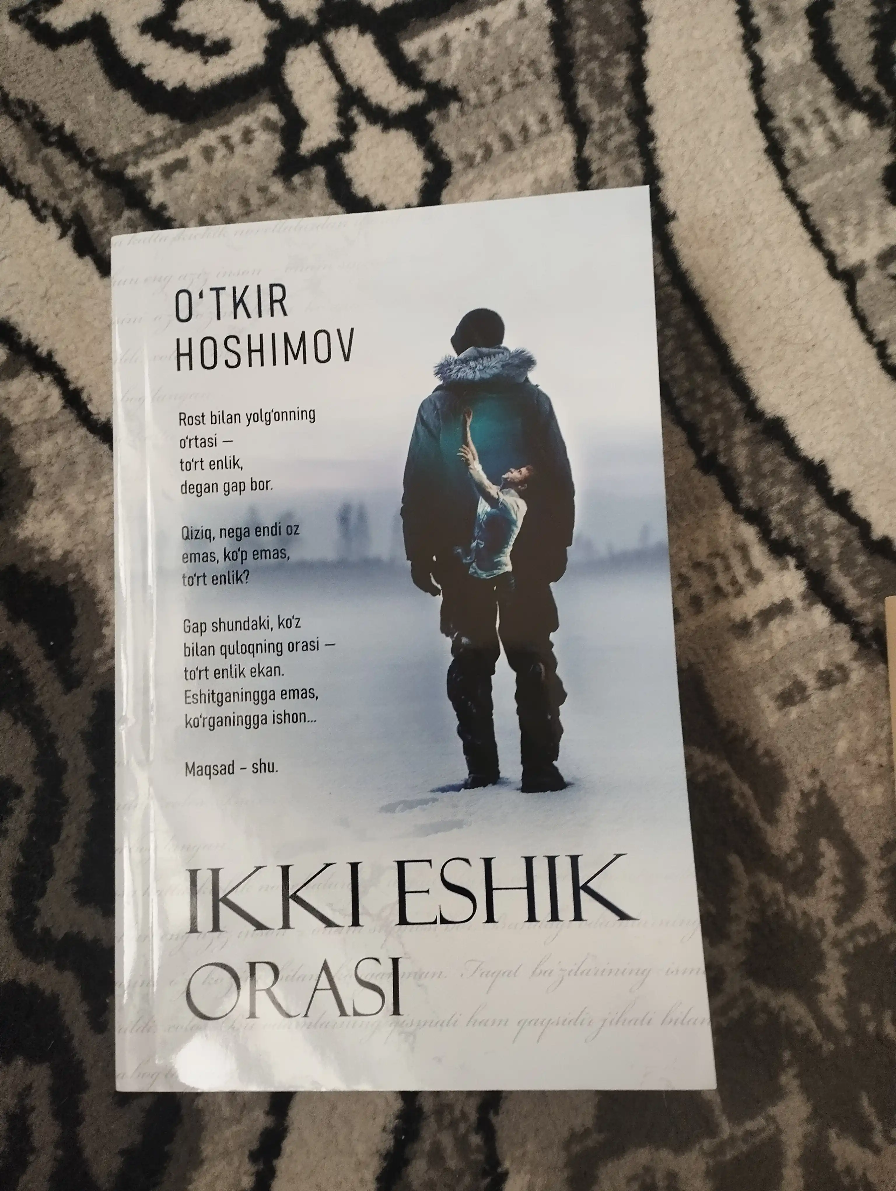 Между двумя дверями, роман, Уткир Хошимов, книга