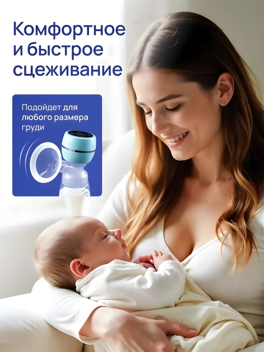 Elektr ko'krak pompasi, uch fazali, massaj funktsiyasi va oziqlantiruvchi shisha bilan