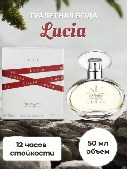 Lucia Туалетная вода для женщин, 50 мл — QWXEWXQ-LUCI8MART