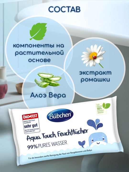 Bubchen gipoallergen bolalar uchun nam salfetkalari, 48 dona.