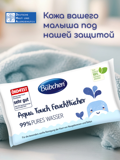 Bubchen gipoallergen bolalar uchun nam salfetkalari, 48 dona.