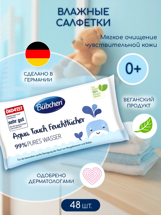 Гипоаллергенные детские влажные салфетки Bubchen, 48 шт - 
