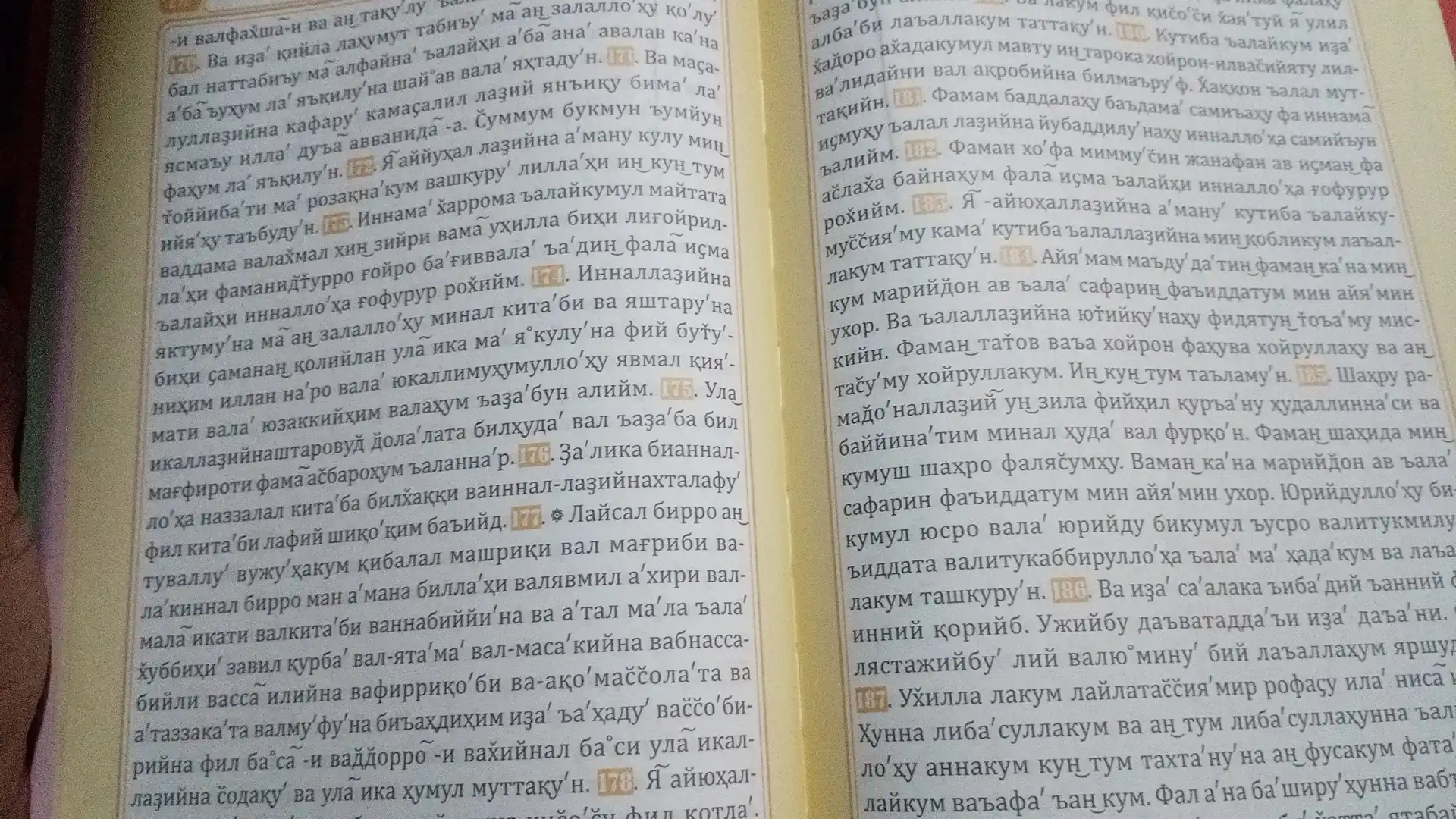 Kirill yozuvidagi, Qur'oni Karim